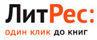Акция на 1 книгу и 20% скидку при покупке от 199 рублей!